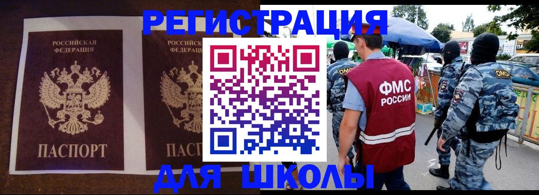 прописка законно в Черноголовке