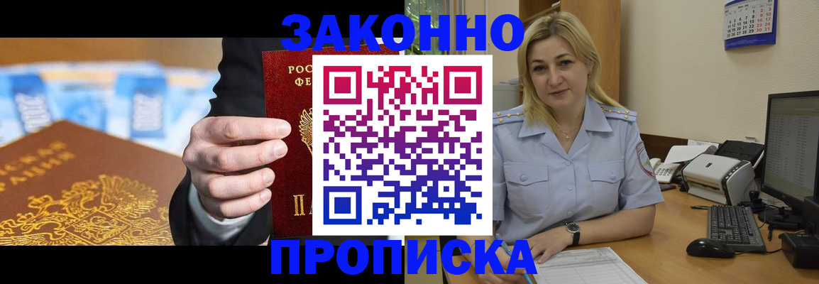 временная регистрация адрес в Черноголовке