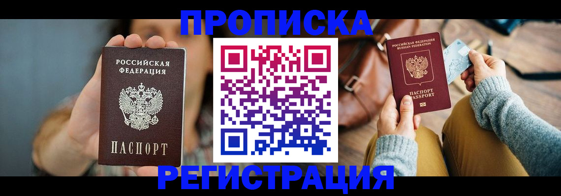 прописка иностранных граждан в Черноголовке