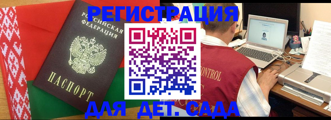 прописка для кредита в Черноголовке