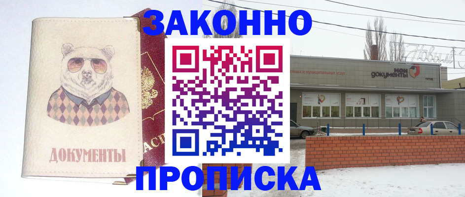 где прописаться в Черноголовке